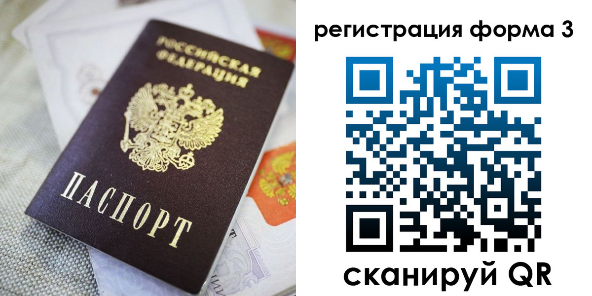 временная регистрация поиск в Ставрополе