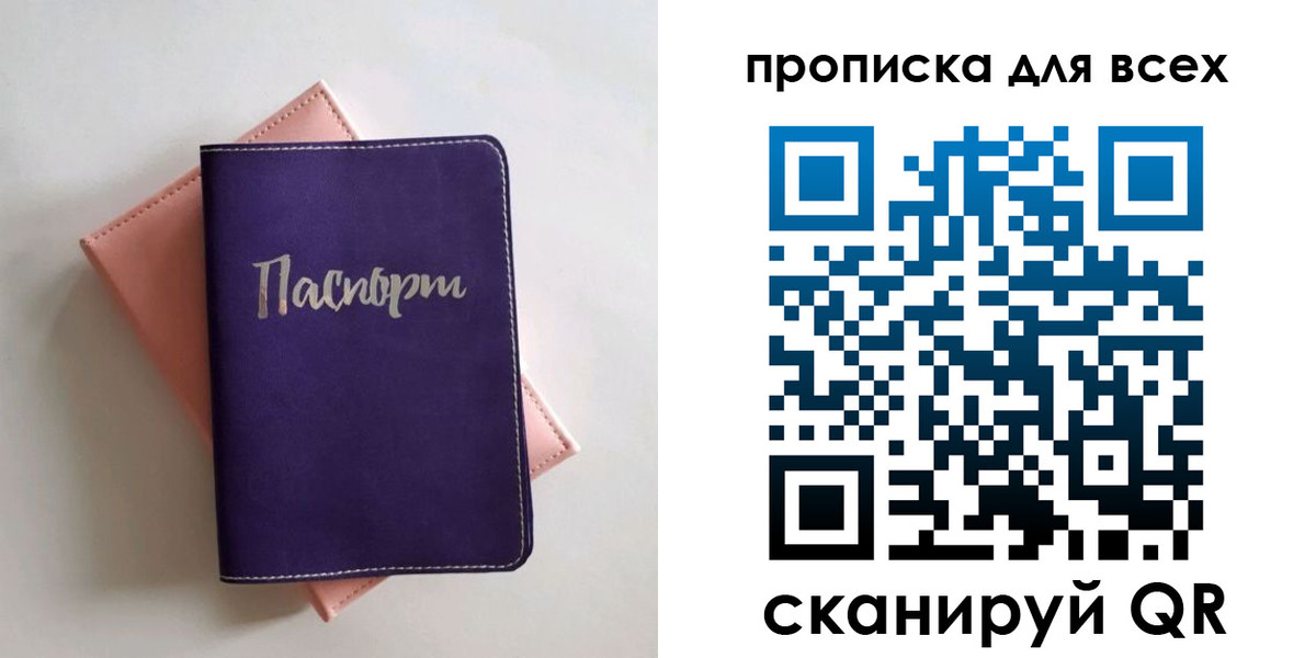 временная регистрация 2025 в Ставрополе