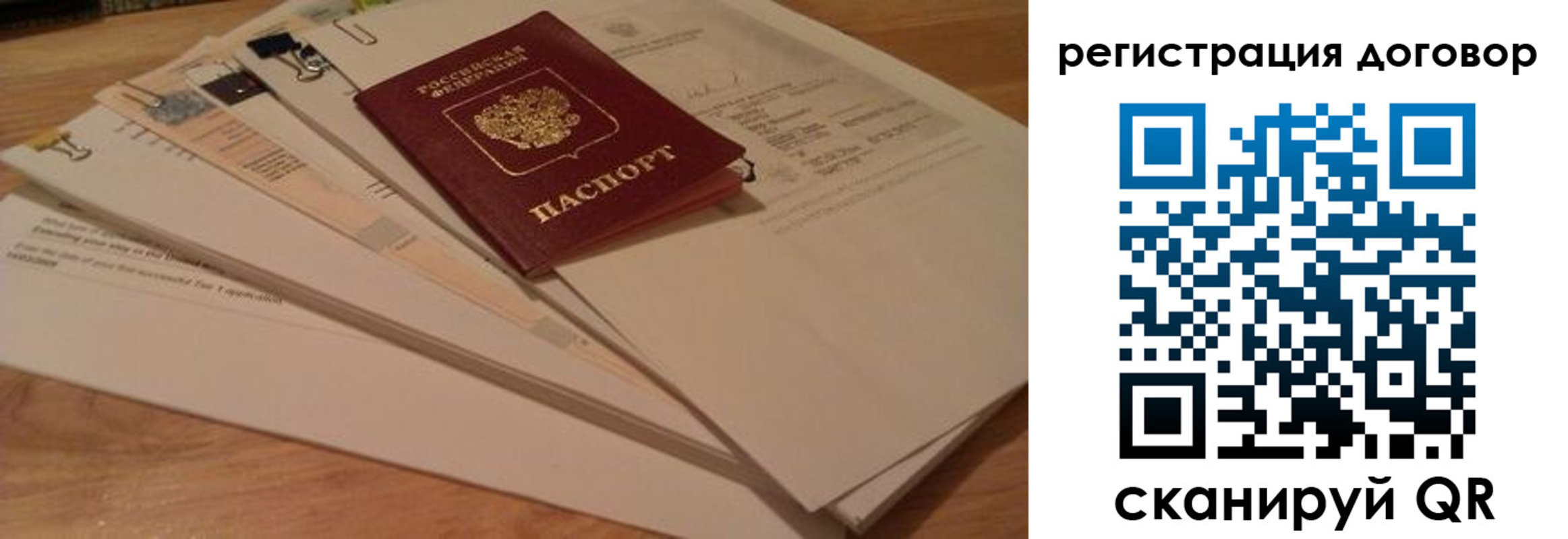прописка для работы в Ставрополе