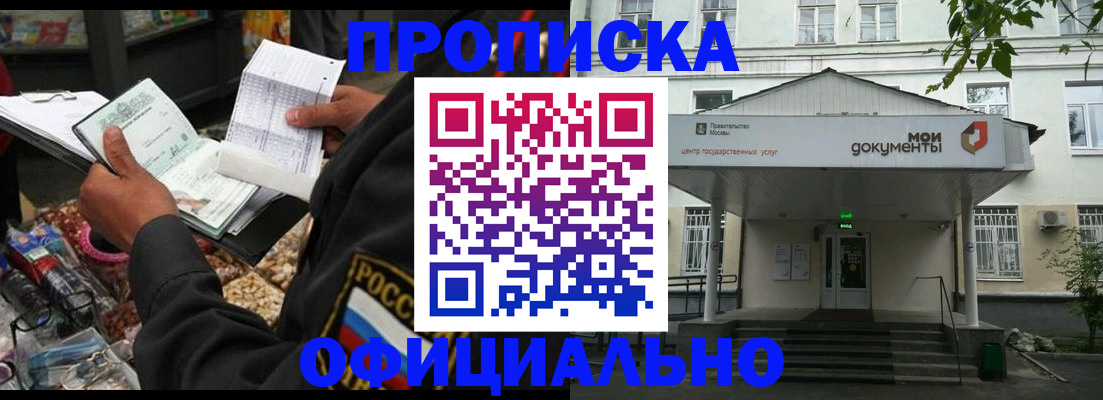 временная регистрация в квартире в Ставрополе
