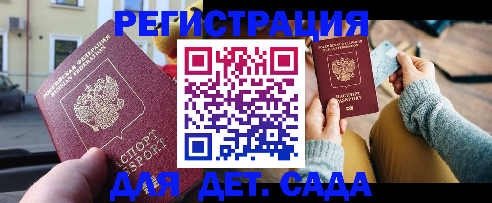 прописка поиск в Ставрополе