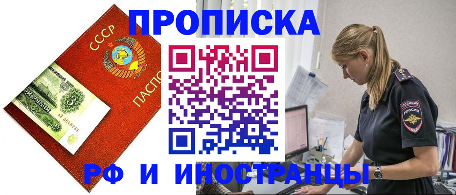 прописка для военкомата в Ставрополе