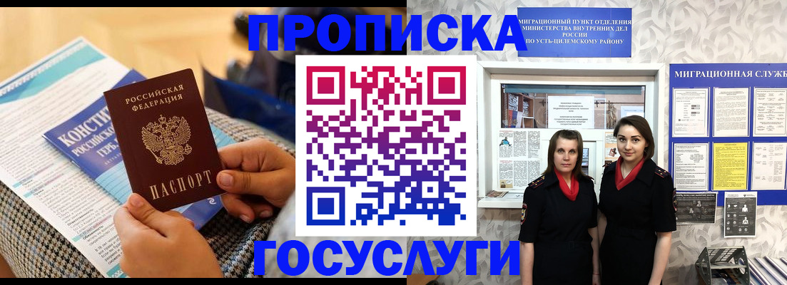миграционный учет в Ставрополе