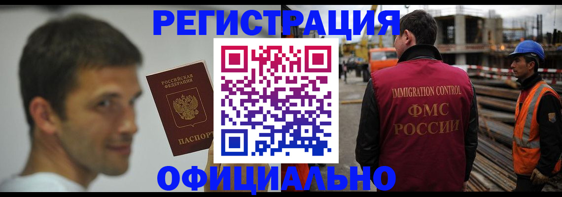 прописка иностранных граждан в Ставрополе