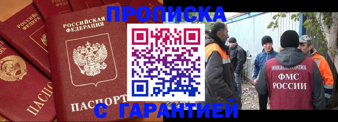 прописка ребенка в Ставрополе