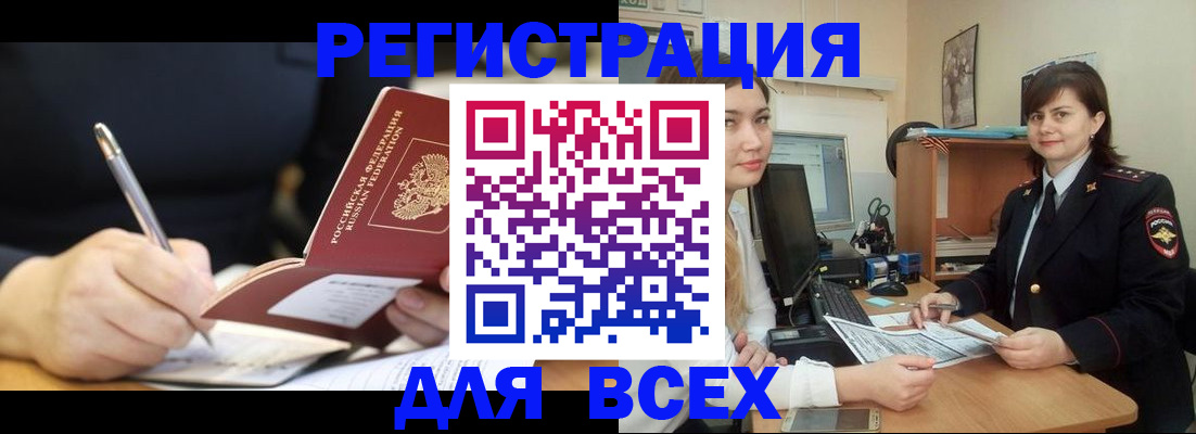 прописка от собственника в Ставрополе
