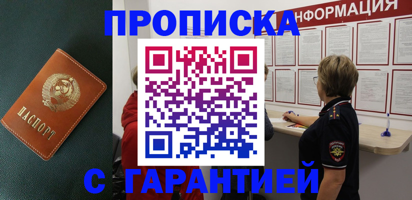 временная регистрация госуслуги в Ставрополе