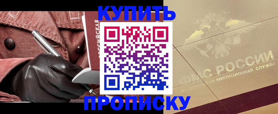 временная регистрация в квартире в Ставрополе