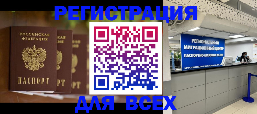 прописка от собственника в Ставрополе