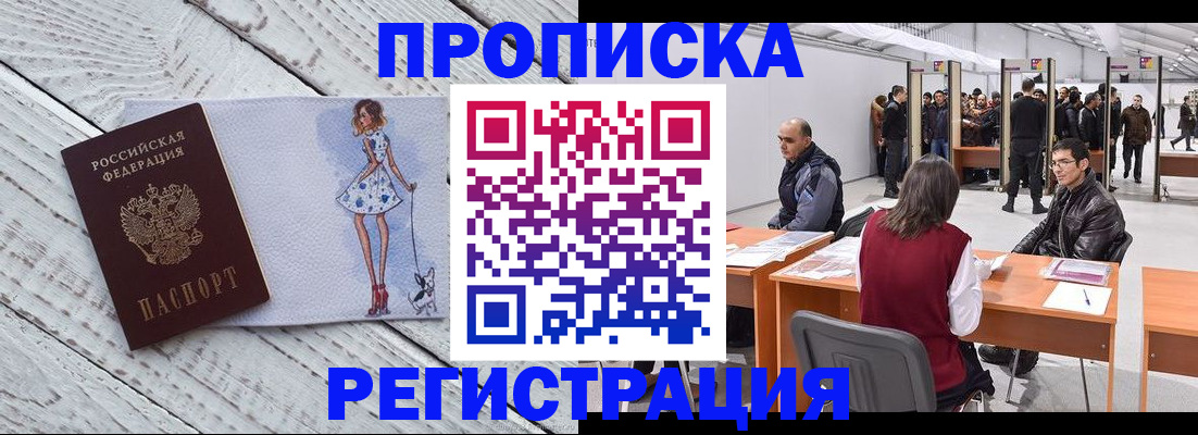 временная регистрация 2025 в Ставрополе